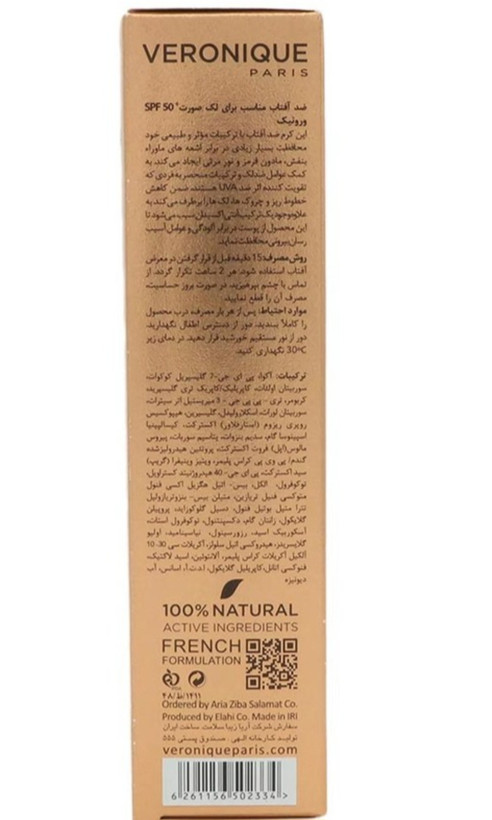 کرم ضد آفتاب و ضدلک ورونیک فاقد چربی spf50