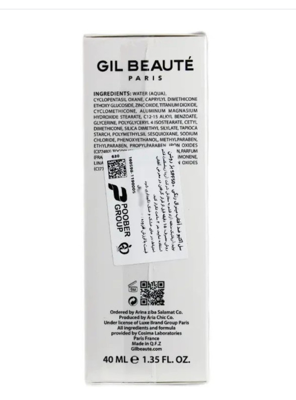 کرم ژیل بوته سل اکتیو ضدآفتاب قوی spf50