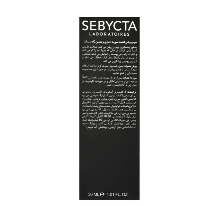 سرم روشن کننده صورت (حاوی ویتامین C) سبیکتا